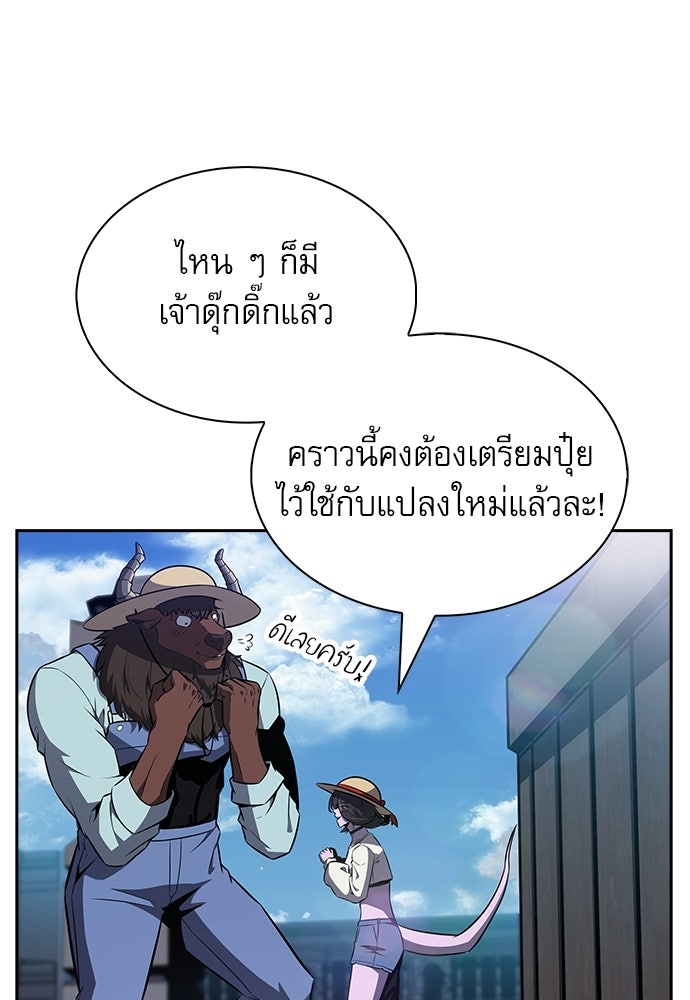 ครัวผู้กล้าท้าให้ชิม - หน้า 98