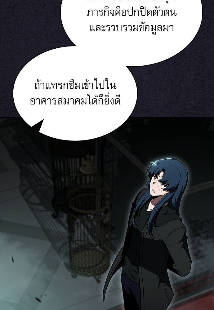 ครัวผู้กล้าท้าให้ชิม - หน้า 116