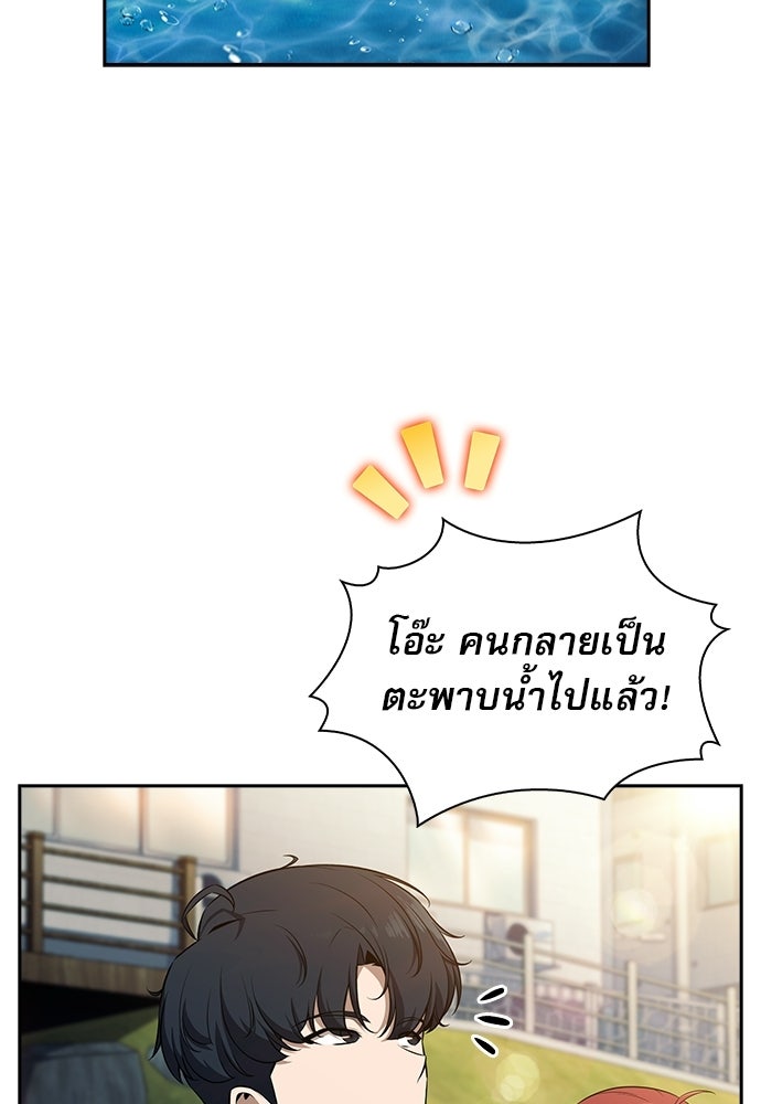 ครัวผู้กล้าท้าให้ชิม - หน้า 13