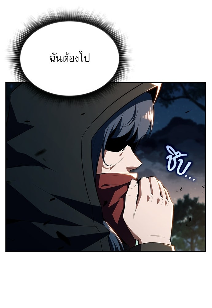 ครัวผู้กล้าท้าให้ชิม - หน้า 136