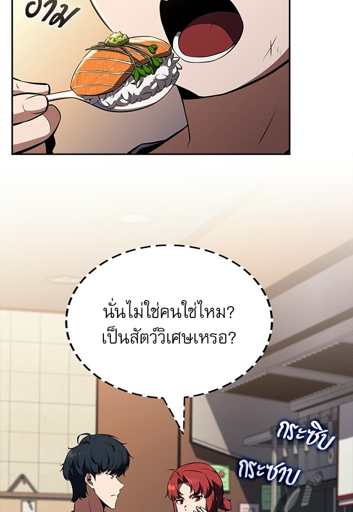 ครัวผู้กล้าท้าให้ชิม - หน้า 2