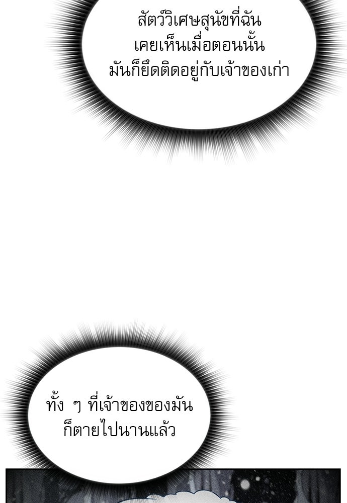 ครัวผู้กล้าท้าให้ชิม - หน้า 22