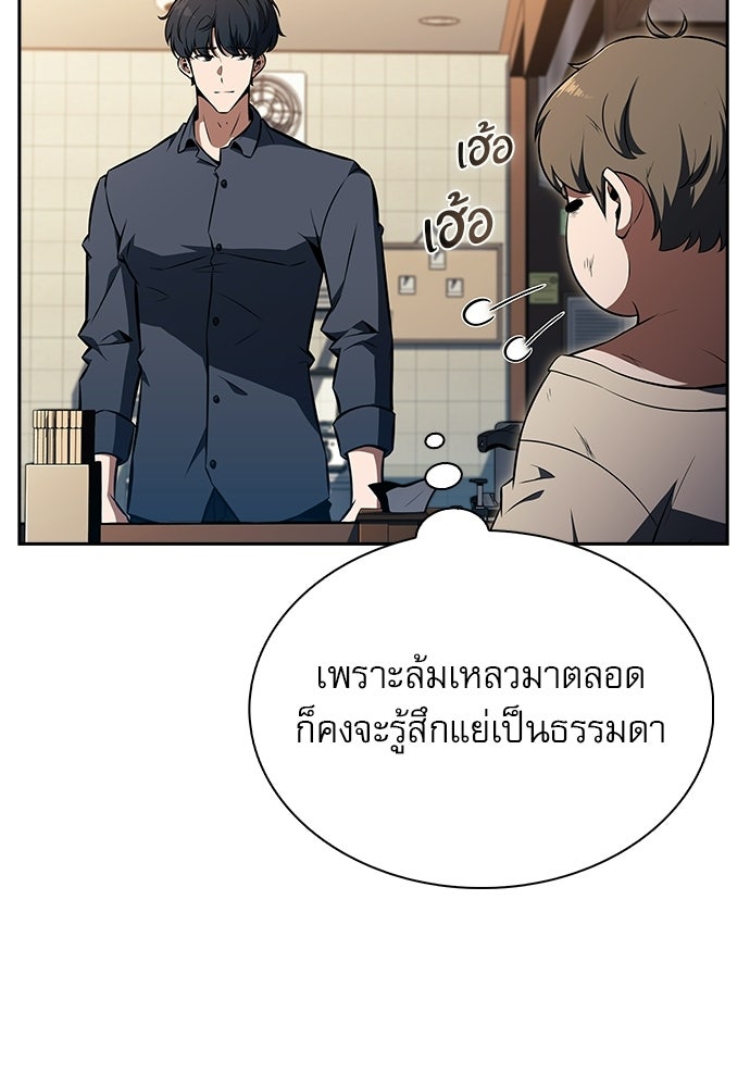 ครัวผู้กล้าท้าให้ชิม - หน้า 34
