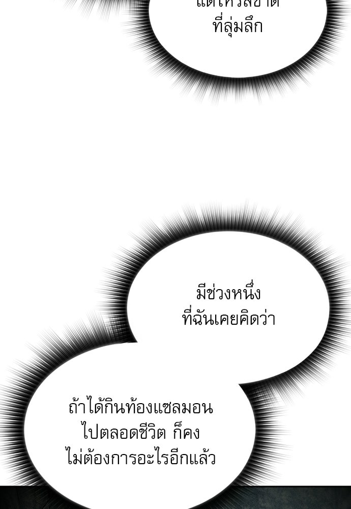 ครัวผู้กล้าท้าให้ชิม - หน้า 39