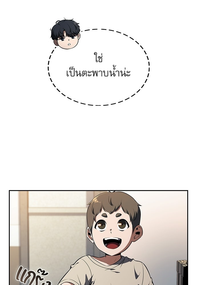 ครัวผู้กล้าท้าให้ชิม - หน้า 4