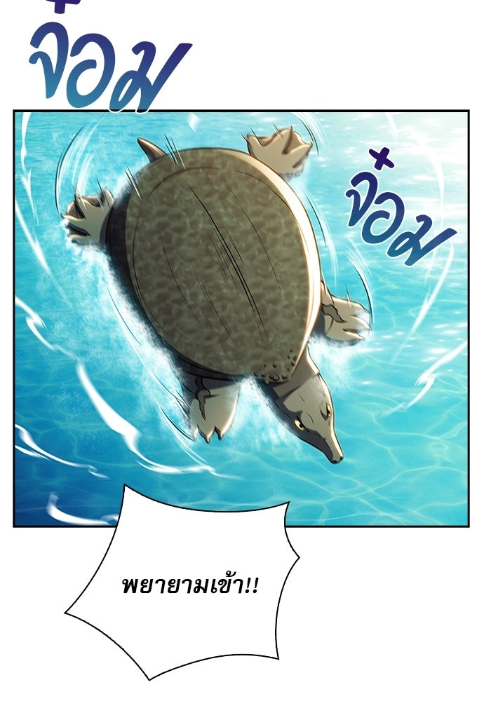 ครัวผู้กล้าท้าให้ชิม - หน้า 52