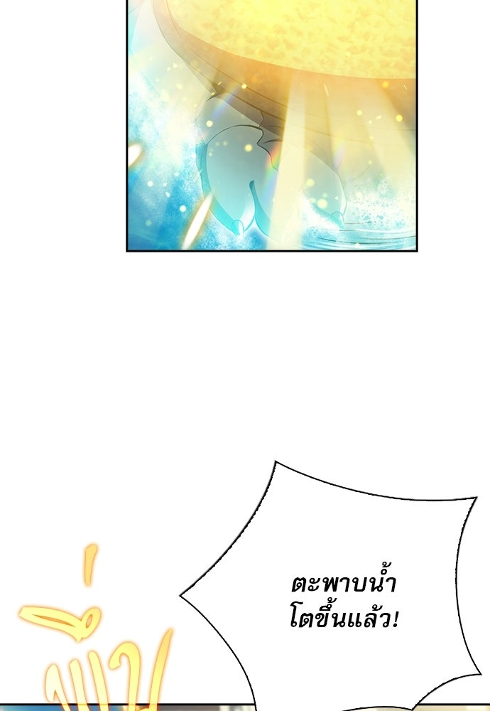 ครัวผู้กล้าท้าให้ชิม - หน้า 63