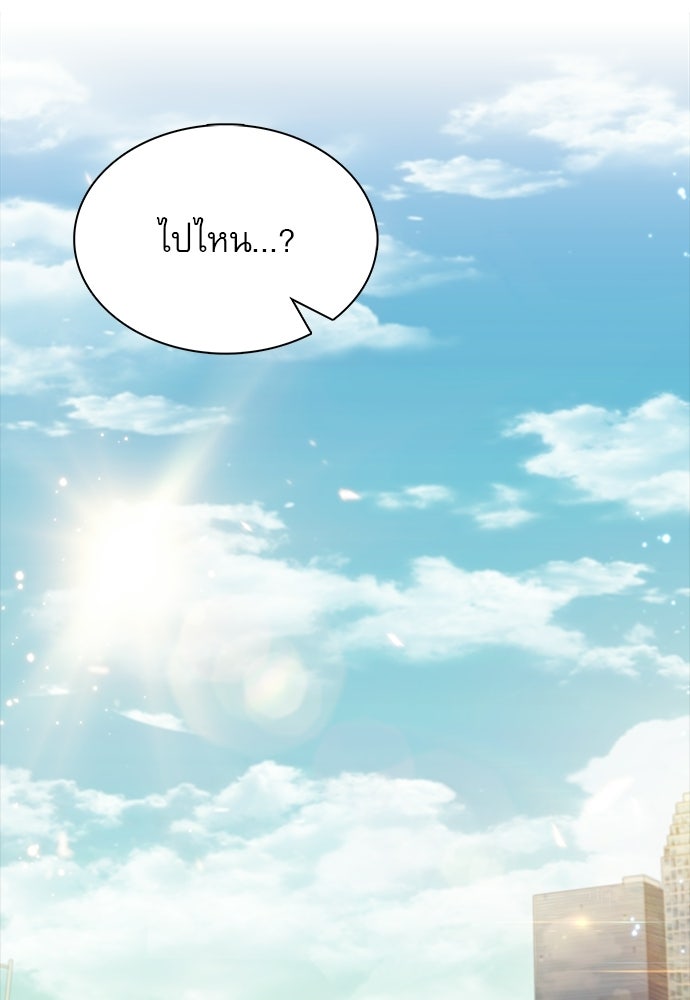 ครัวผู้กล้าท้าให้ชิม - หน้า 7