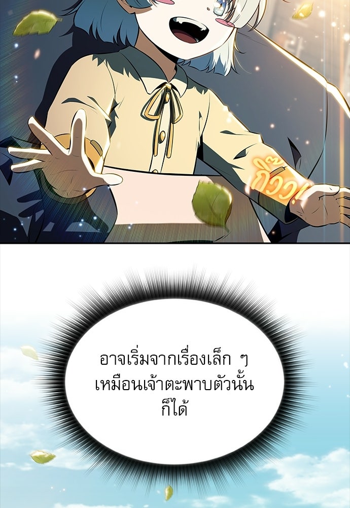 ครัวผู้กล้าท้าให้ชิม - หน้า 72