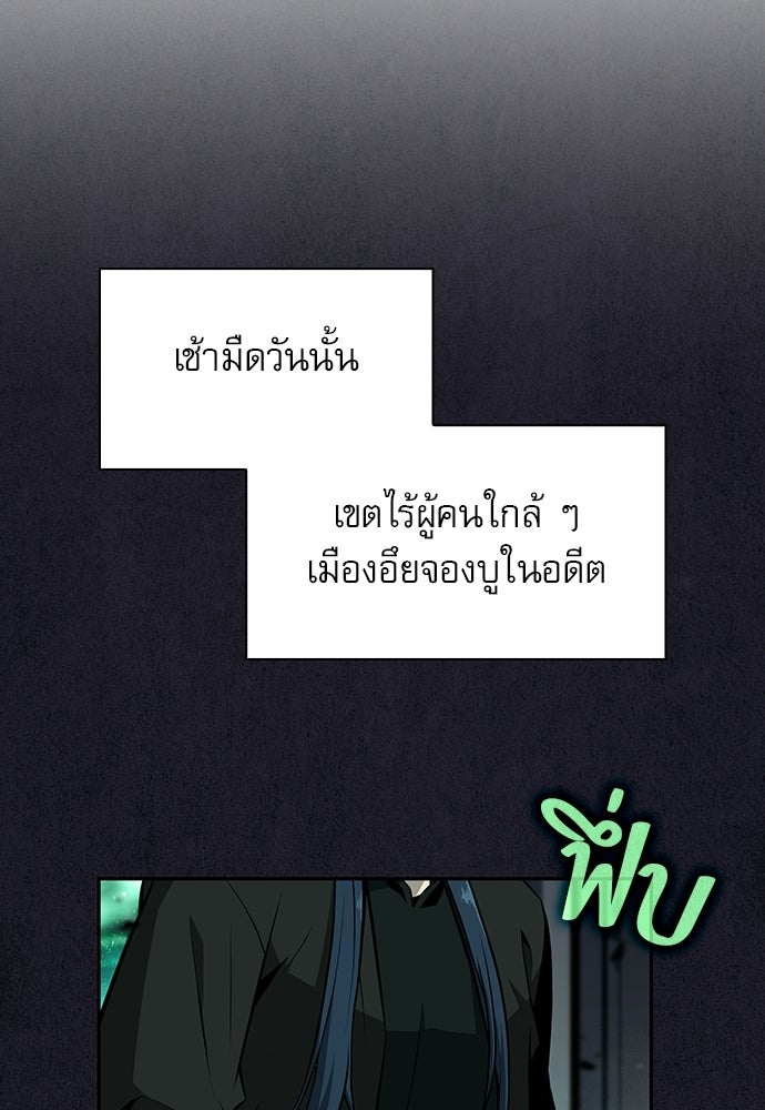 ครัวผู้กล้าท้าให้ชิม - หน้า 76