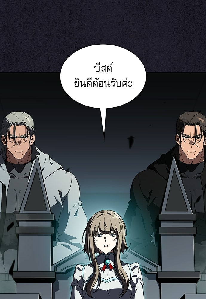 ครัวผู้กล้าท้าให้ชิม - หน้า 83