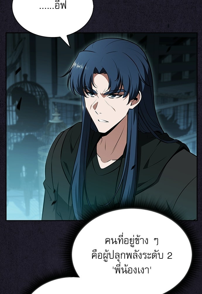 ครัวผู้กล้าท้าให้ชิม - หน้า 85
