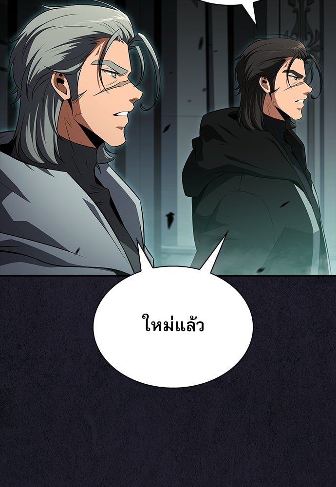 ครัวผู้กล้าท้าให้ชิม - หน้า 87
