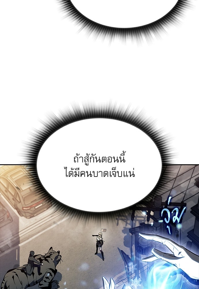 ครัวผู้กล้าท้าให้ชิม - หน้า 119