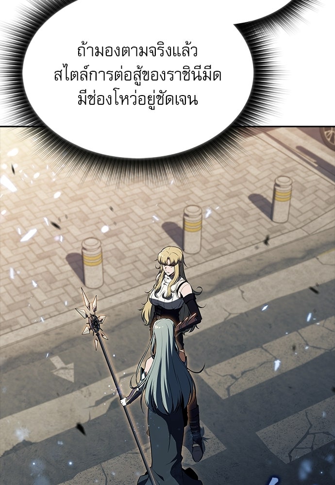 ครัวผู้กล้าท้าให้ชิม - หน้า 151