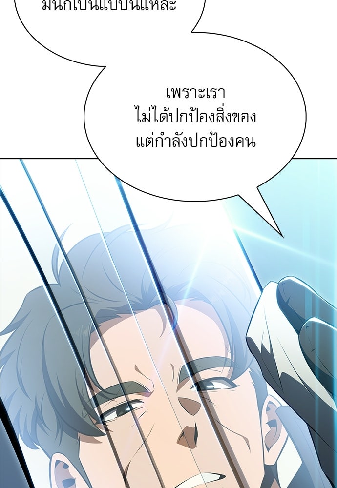 ครัวผู้กล้าท้าให้ชิม - หน้า 10