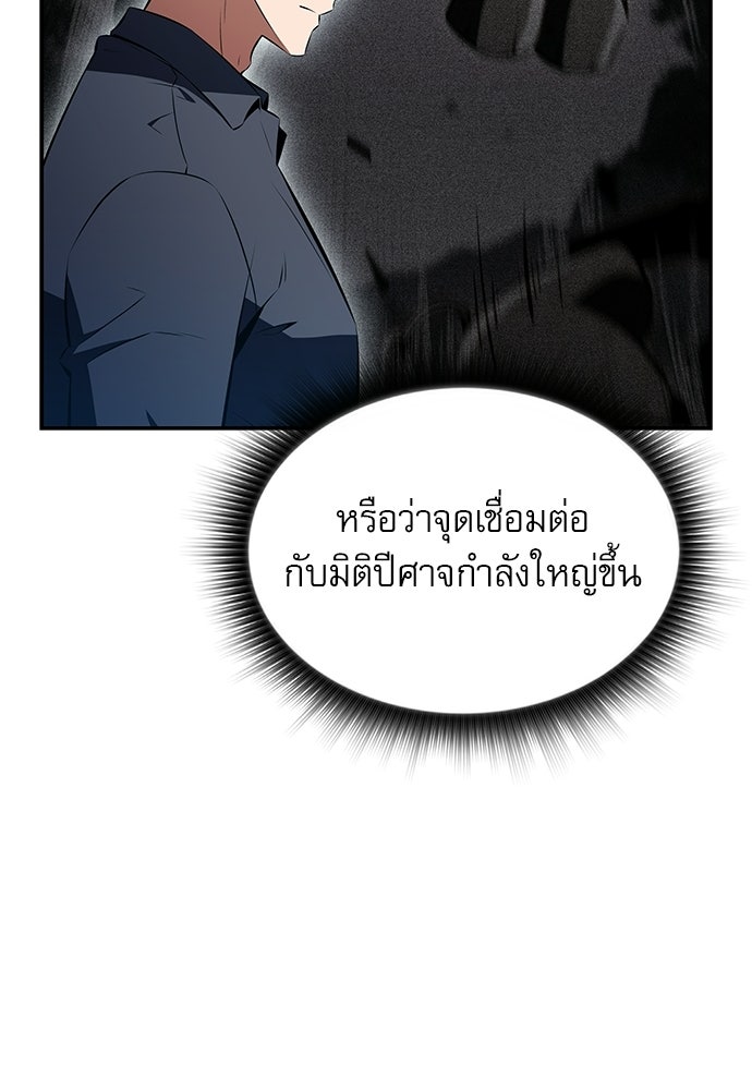 ครัวผู้กล้าท้าให้ชิม - หน้า 100