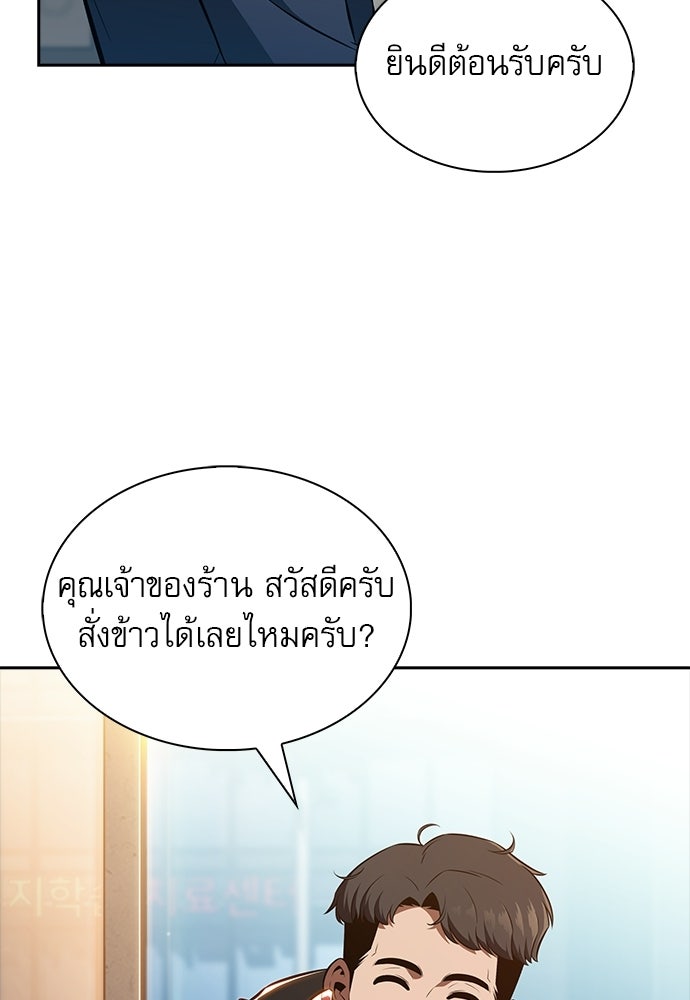 ครัวผู้กล้าท้าให้ชิม - หน้า 102