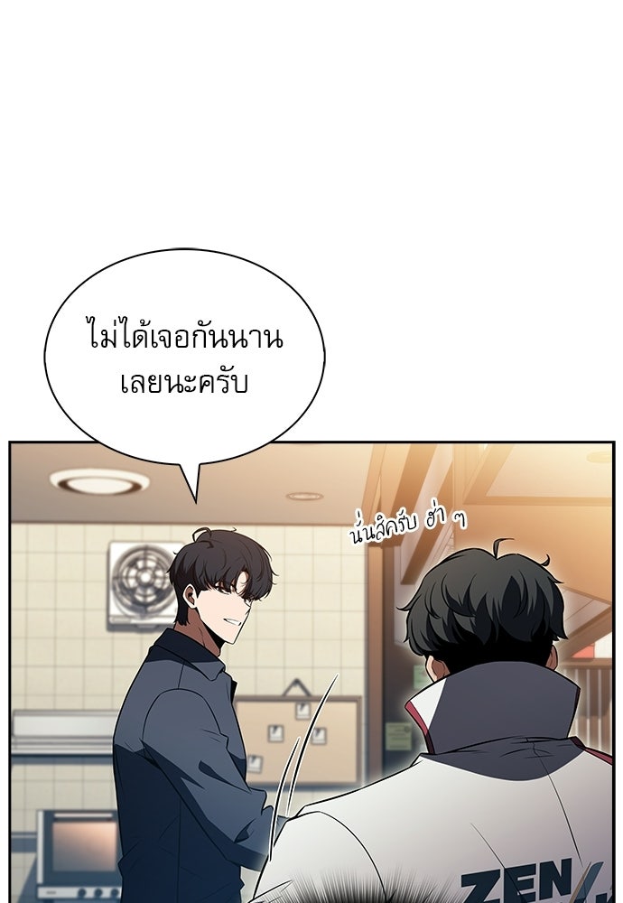 ครัวผู้กล้าท้าให้ชิม - หน้า 104