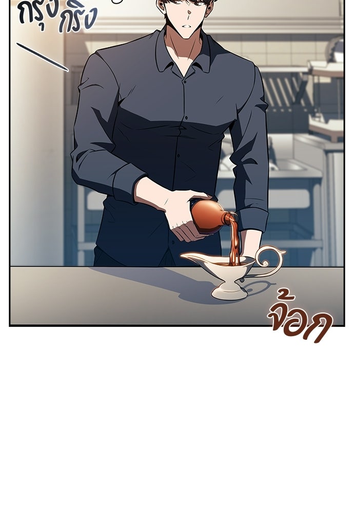 ครัวผู้กล้าท้าให้ชิม - หน้า 116
