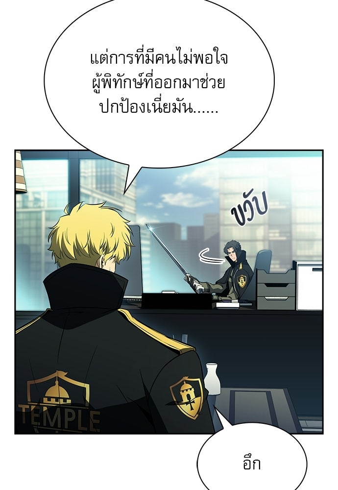 ครัวผู้กล้าท้าให้ชิม - หน้า 12