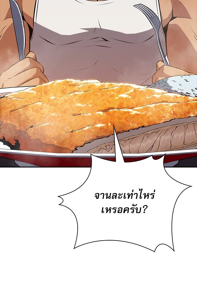 ครัวผู้กล้าท้าให้ชิม - หน้า 129