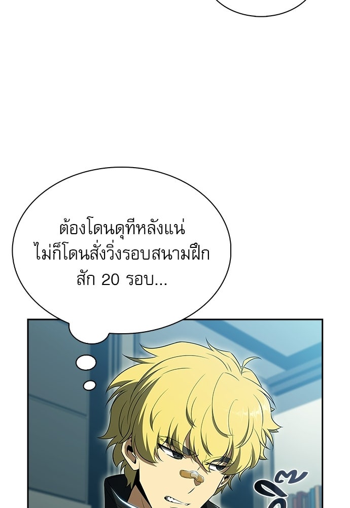ครัวผู้กล้าท้าให้ชิม - หน้า 13