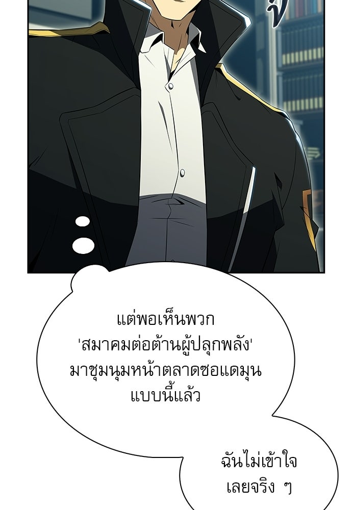 ครัวผู้กล้าท้าให้ชิม - หน้า 14