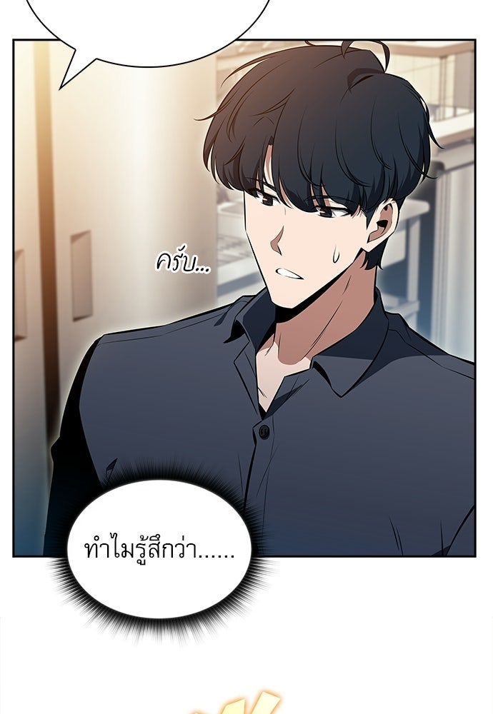 ครัวผู้กล้าท้าให้ชิม - หน้า 142
