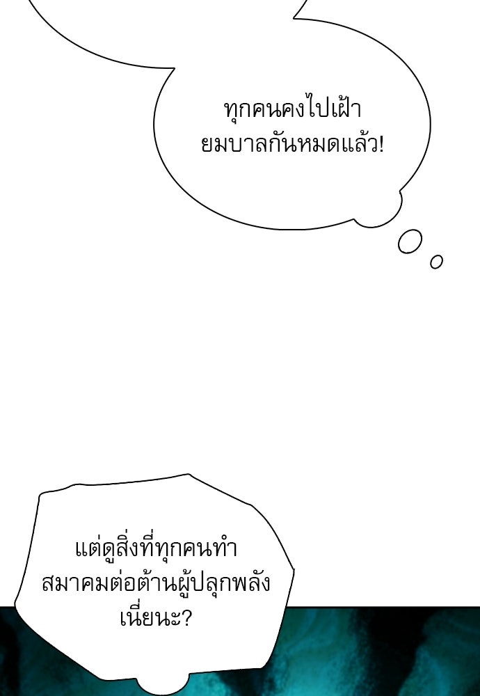 ครัวผู้กล้าท้าให้ชิม - หน้า 17
