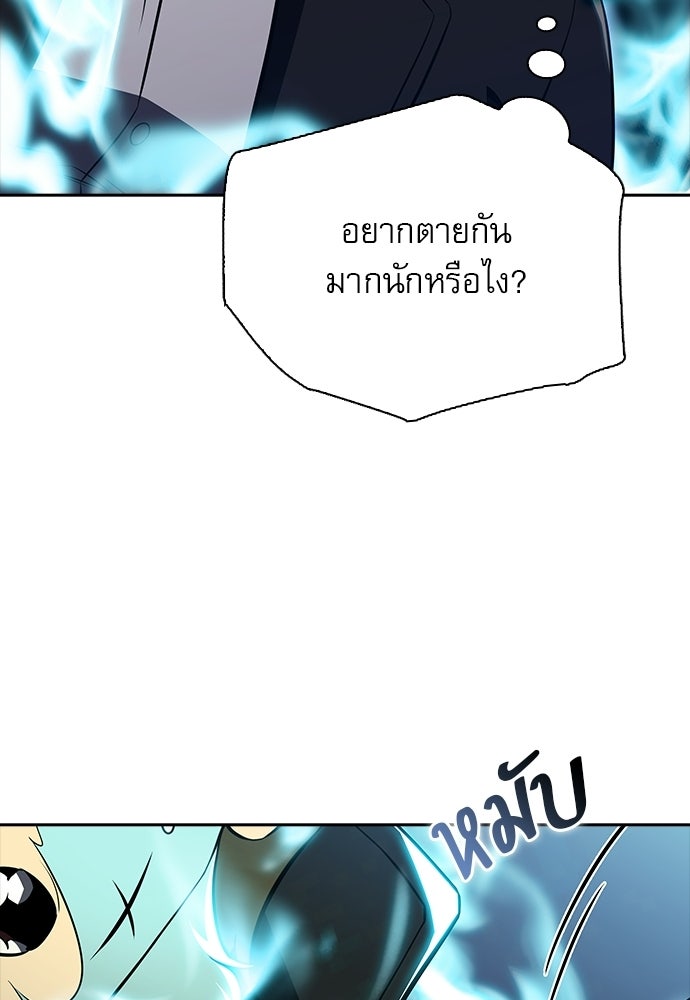 ครัวผู้กล้าท้าให้ชิม - หน้า 19