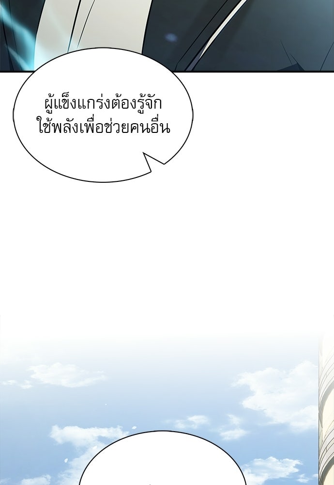 ครัวผู้กล้าท้าให้ชิม - หน้า 24