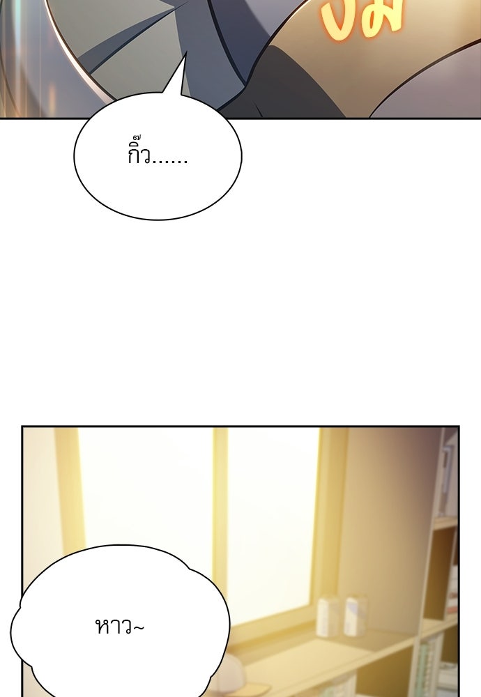 ครัวผู้กล้าท้าให้ชิม - หน้า 29