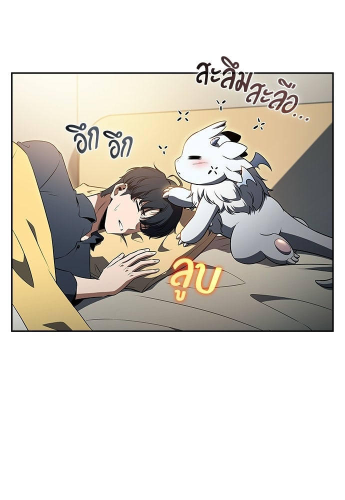 ครัวผู้กล้าท้าให้ชิม - หน้า 31