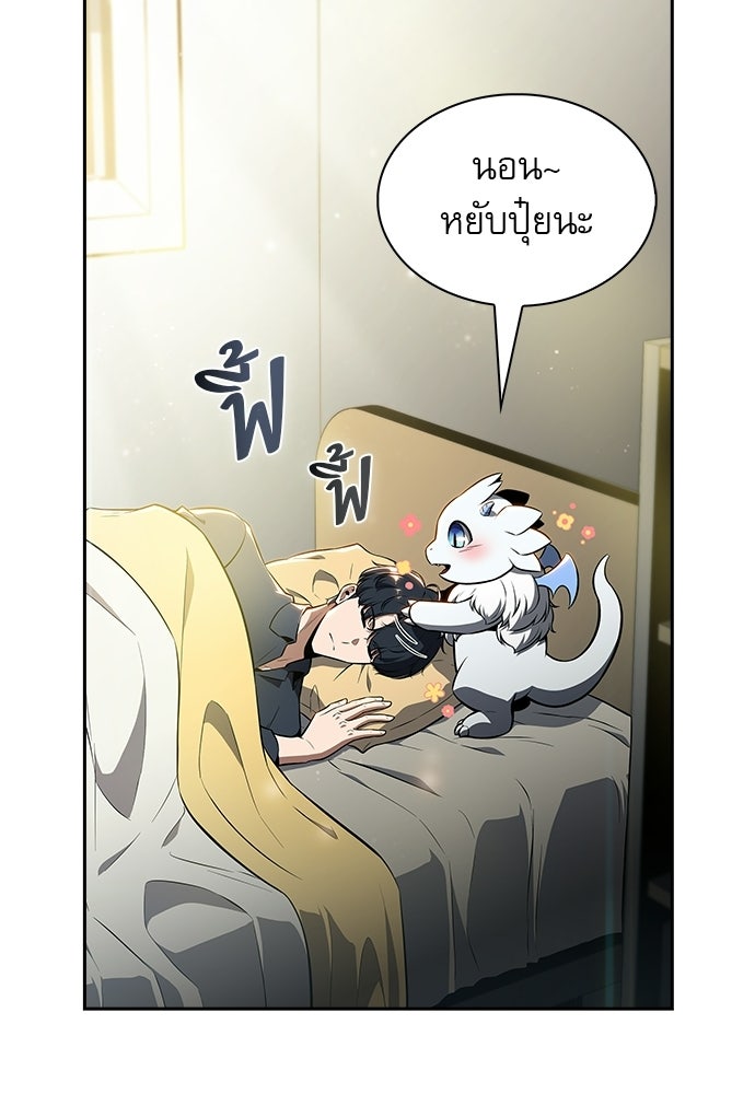ครัวผู้กล้าท้าให้ชิม - หน้า 35