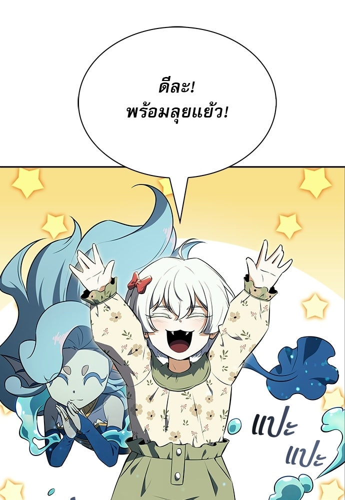 ครัวผู้กล้าท้าให้ชิม - หน้า 45
