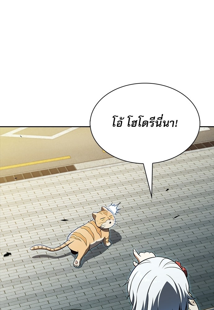 ครัวผู้กล้าท้าให้ชิม - หน้า 48