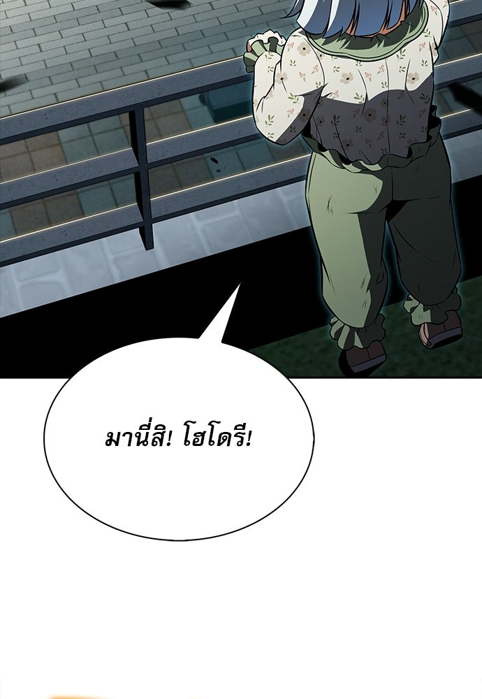 ครัวผู้กล้าท้าให้ชิม - หน้า 49