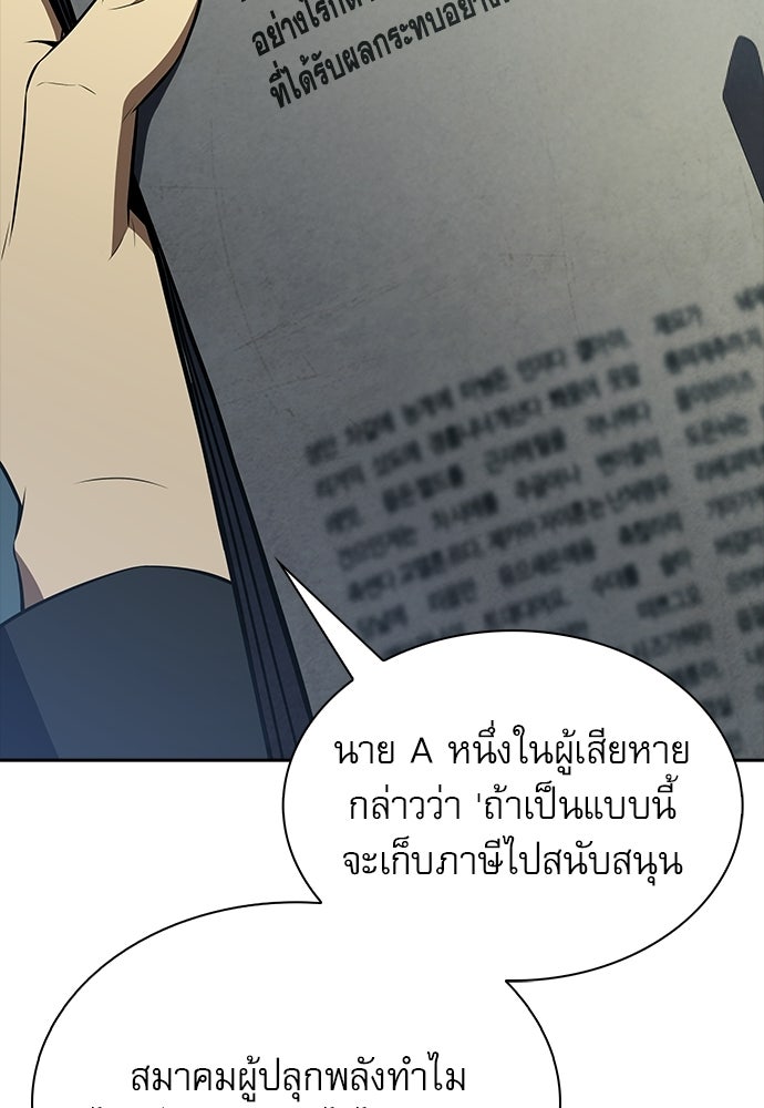 ครัวผู้กล้าท้าให้ชิม - หน้า 5