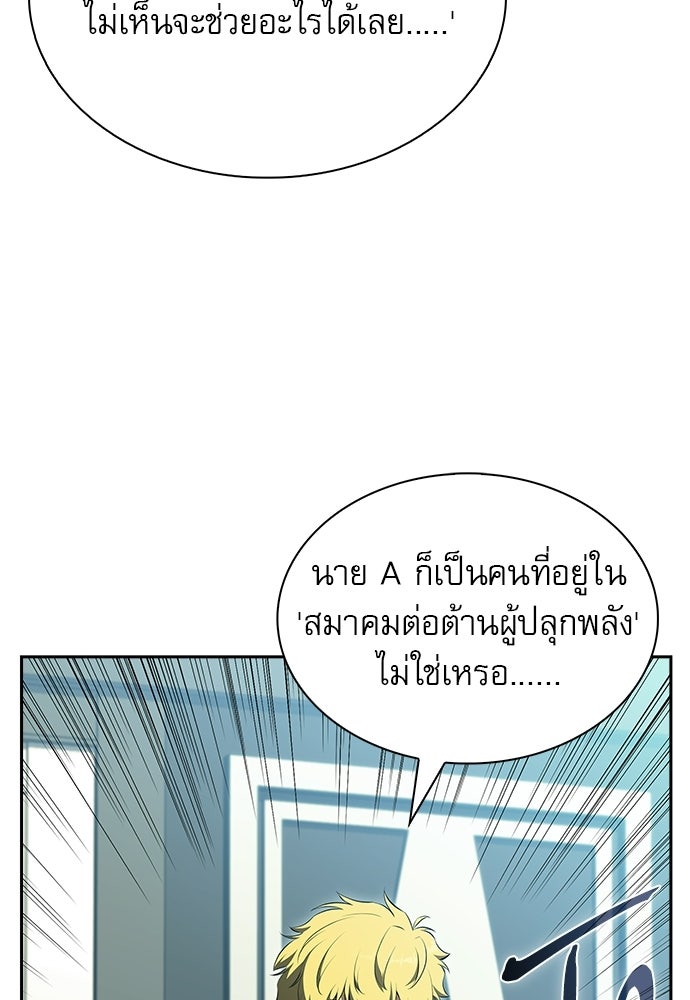 ครัวผู้กล้าท้าให้ชิม - หน้า 6