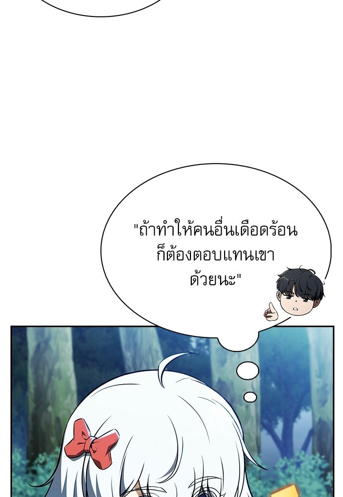 ครัวผู้กล้าท้าให้ชิม - หน้า 61