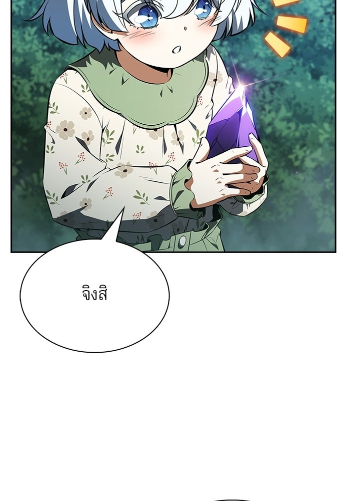 ครัวผู้กล้าท้าให้ชิม - หน้า 62