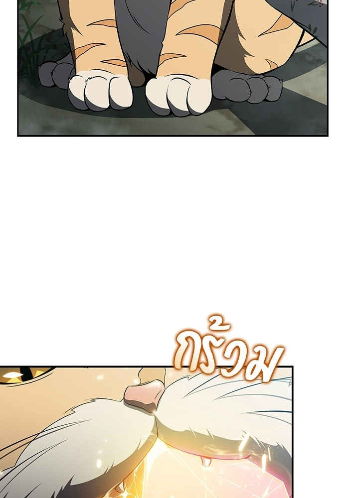ครัวผู้กล้าท้าให้ชิม - หน้า 64