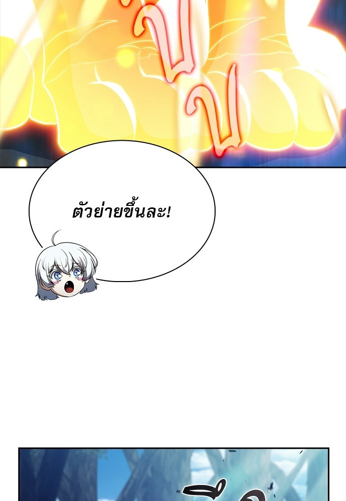ครัวผู้กล้าท้าให้ชิม - หน้า 67