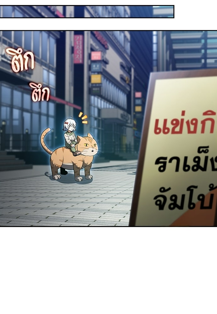 ครัวผู้กล้าท้าให้ชิม - หน้า 73