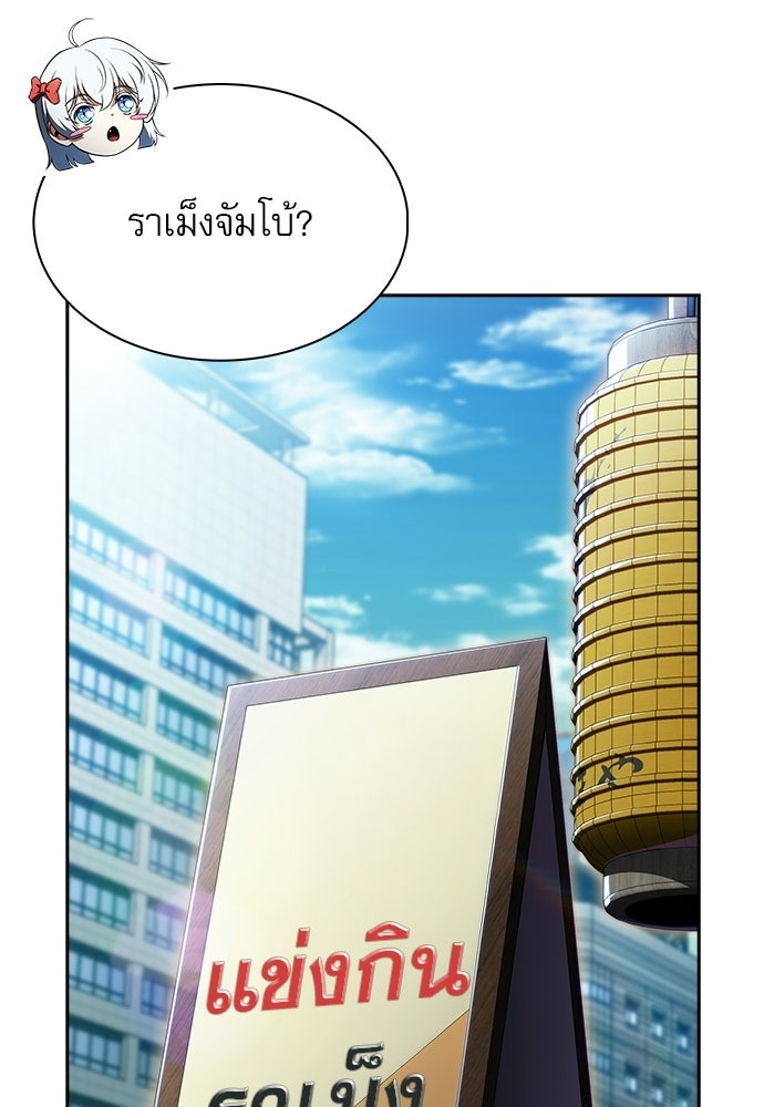 ครัวผู้กล้าท้าให้ชิม - หน้า 74