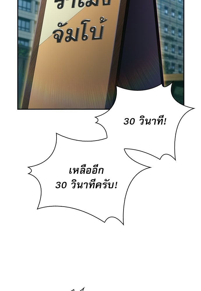 ครัวผู้กล้าท้าให้ชิม - หน้า 75