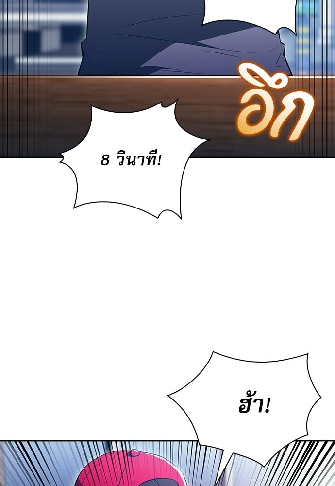 ครัวผู้กล้าท้าให้ชิม - หน้า 77