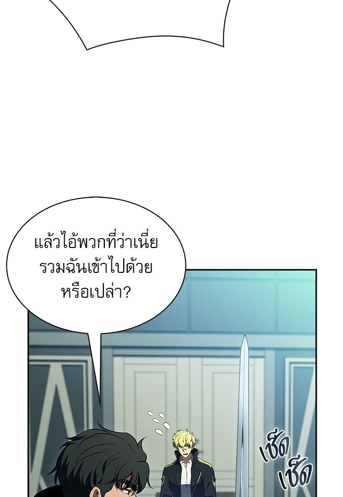 ครัวผู้กล้าท้าให้ชิม - หน้า 8