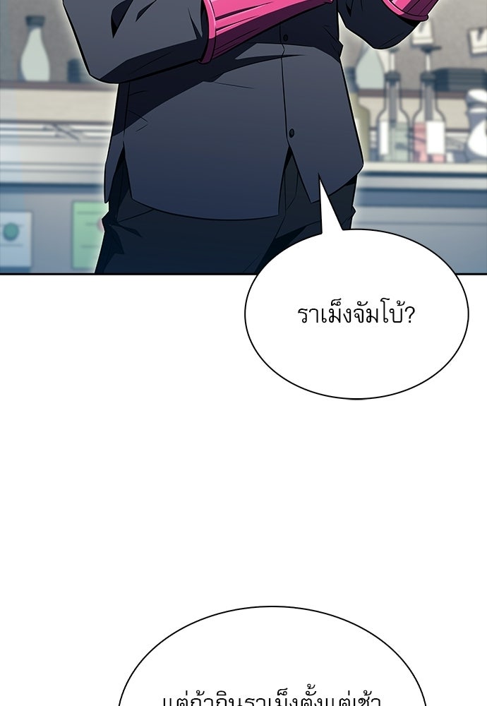 ครัวผู้กล้าท้าให้ชิม - หน้า 85